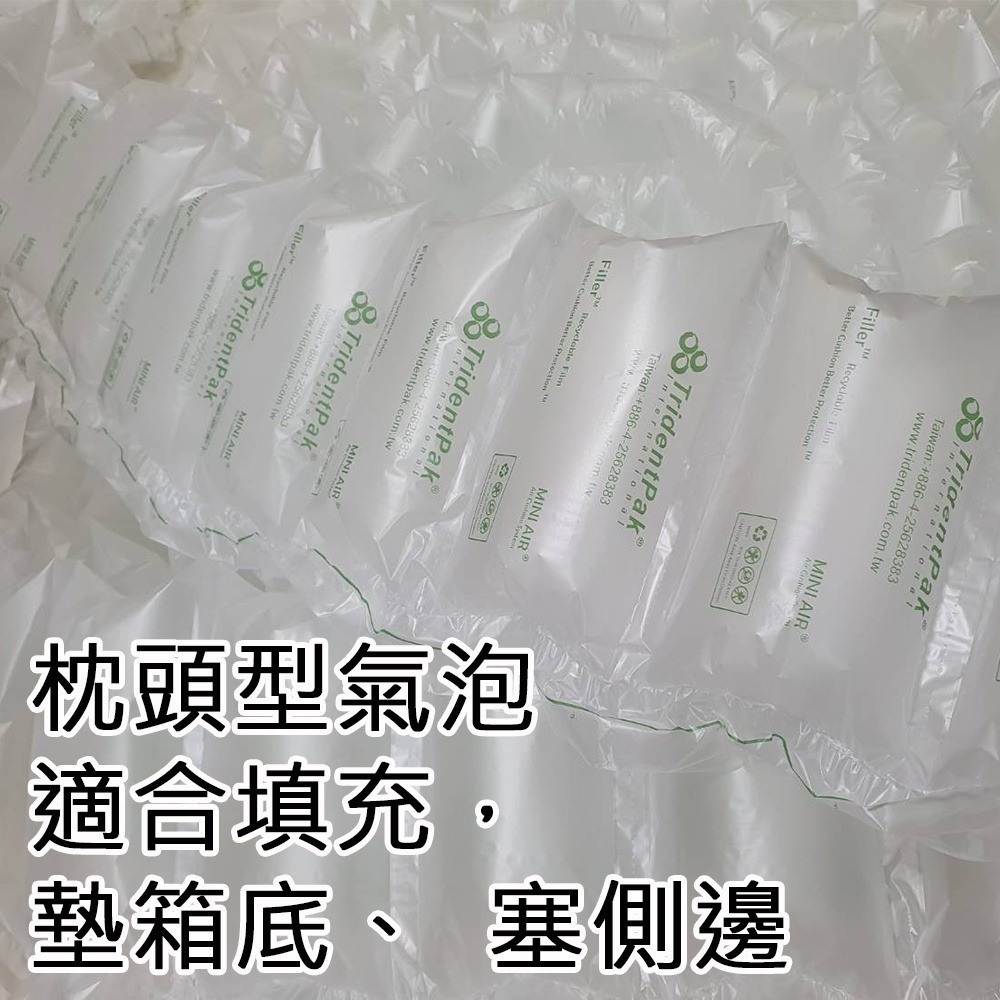 有發票 枕頭型氣泡 填充專用  氣泡 已充氣緩衝材 緩衝氣泡 包裝材料 防撞布 網拍必備填充包材-細節圖7