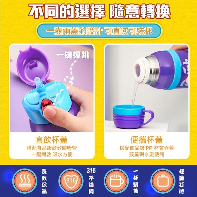 出清特賣【RELEA 物生物】公司貨 連萌 316不鏽鋼 兒童保溫保冷杯 520ml-細節圖4