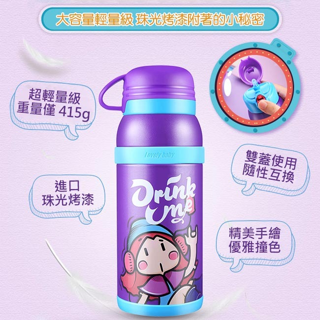 出清特賣【RELEA 物生物】公司貨 連萌 316不鏽鋼 兒童保溫保冷杯 520ml-細節圖6