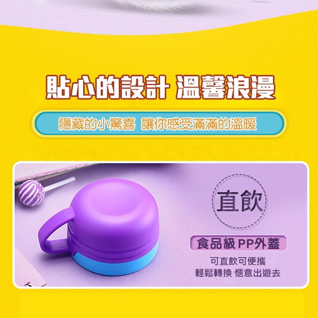 出清特賣【RELEA 物生物】公司貨 連萌 316不鏽鋼 兒童保溫保冷杯 520ml-細節圖7
