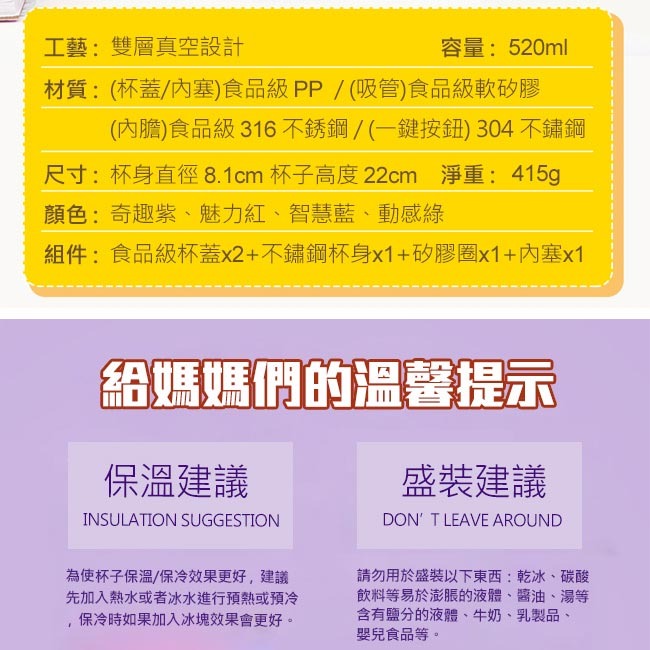 出清特賣【RELEA 物生物】公司貨 連萌 316不鏽鋼 兒童保溫保冷杯 520ml-細節圖11