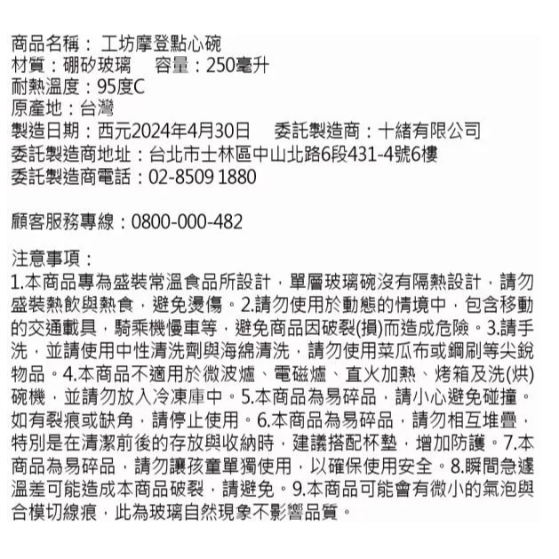 [星巴克] 工坊摩登點心碗 原價650-細節圖3