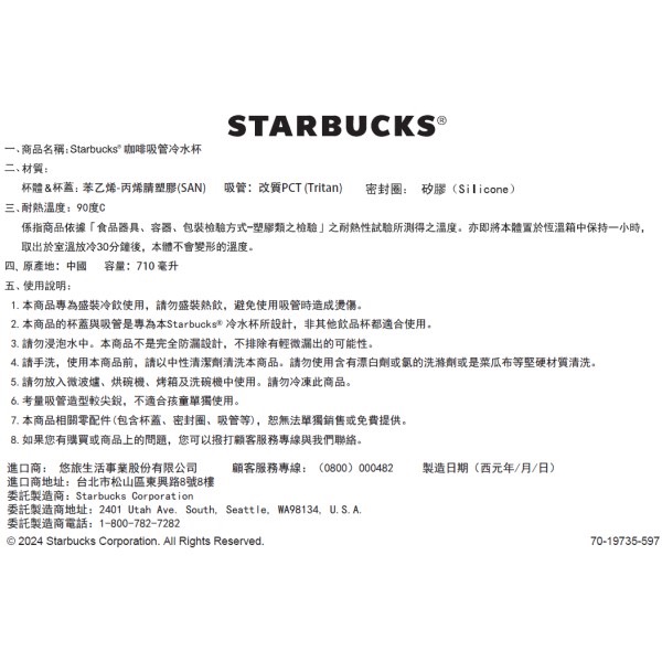 [星巴克] 24OZChained櫻色TOGO冷水杯 原價750-細節圖3