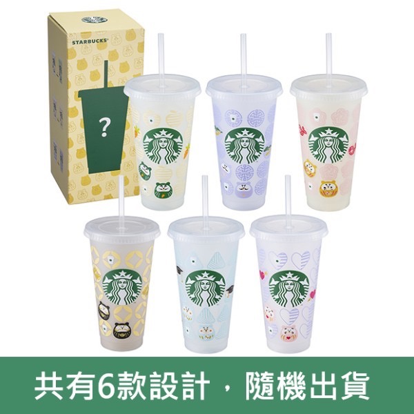 ［星巴克］開運達摩星運禮 原價688-細節圖2