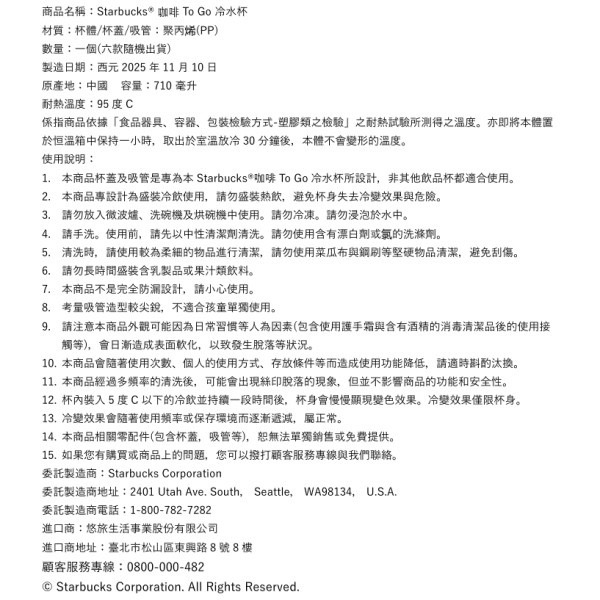 ［星巴克］開運達摩星運禮 原價688-細節圖4