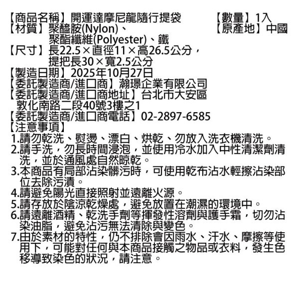 ［星巴克］開運達摩星運禮 原價688-細節圖5