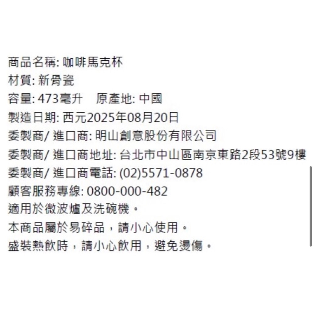 ［星巴克］威尼斯璀璨馬克杯 原價700-細節圖4