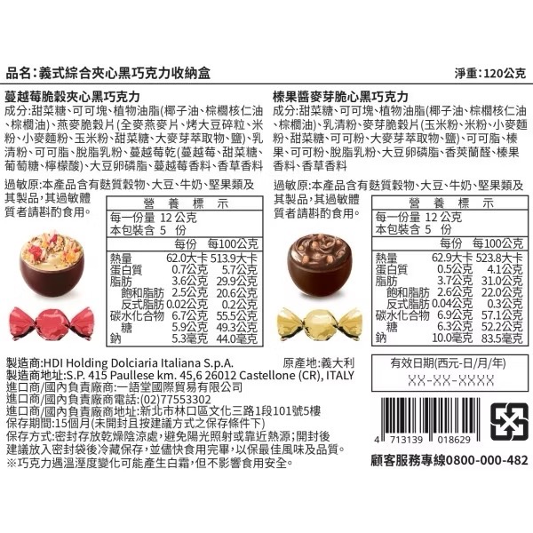 [星巴克] 義式綜合夾心黑巧克力收納盒 原價350-細節圖2