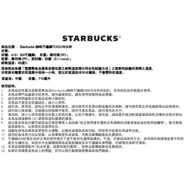 [星巴克] 黑不鏽鋼彈蓋TOGO冷水杯  原價1400-細節圖4