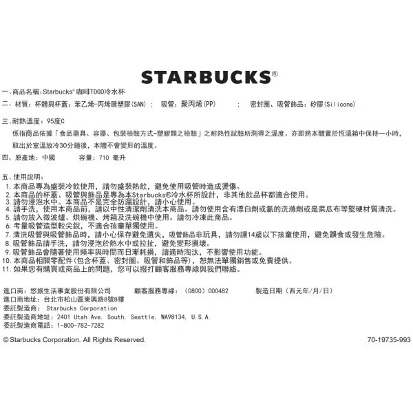 [星巴克] 24OZBling兔舟TOOG冷水杯  原價880-細節圖2