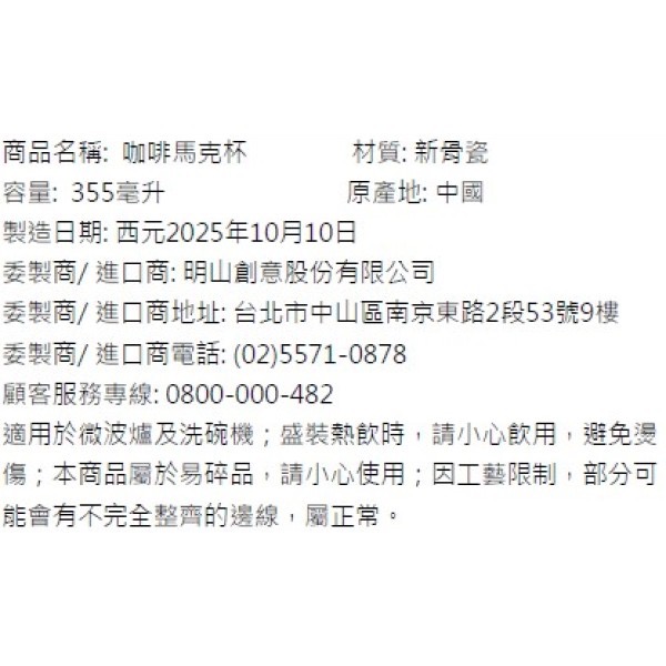 ［星巴克］馬年迎春馬克杯 原價650-細節圖3