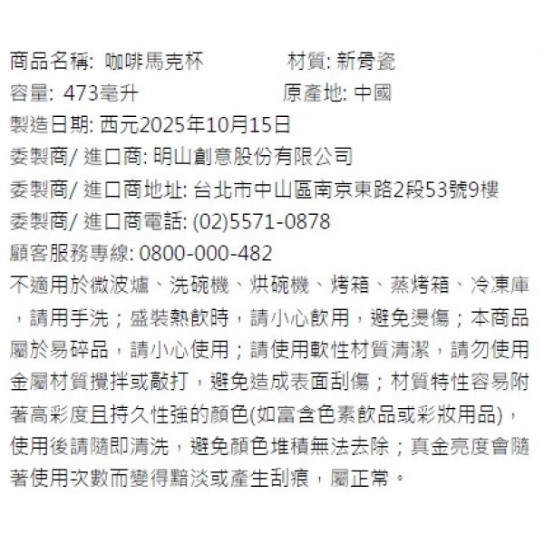 ［星巴克］探索星座馬克杯 原價1280-細節圖8