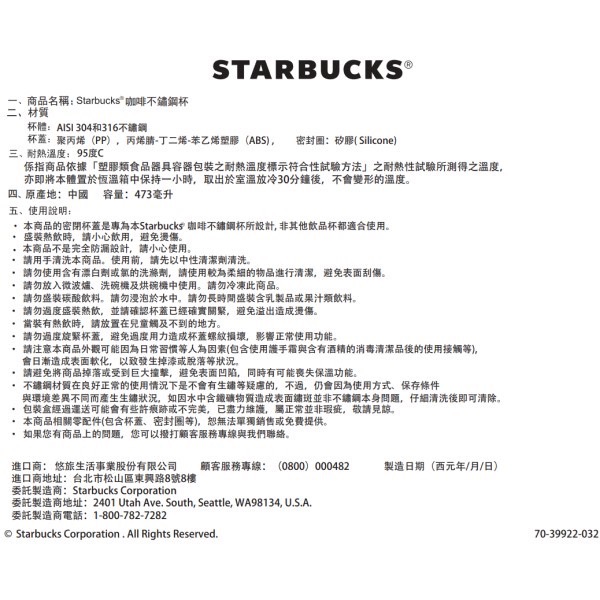 [星巴克] 星座不鏽鋼杯 原價1480-細節圖6