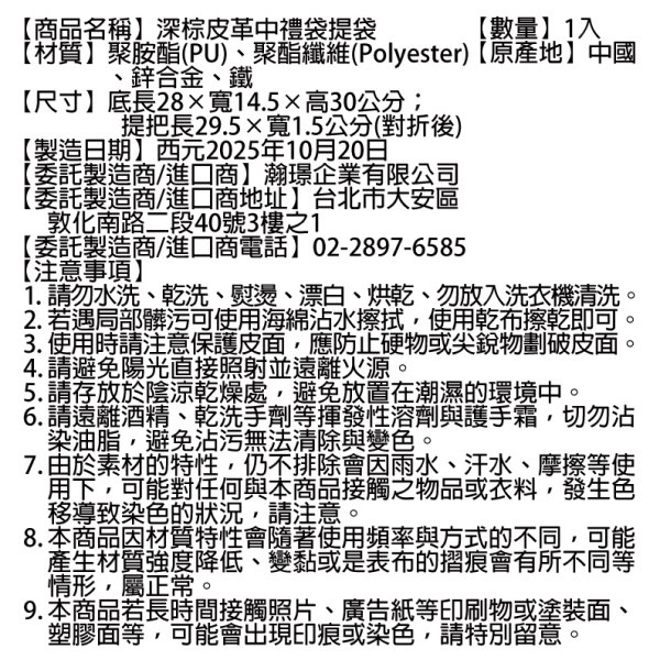 [星巴克] 深棕皮革中禮袋提袋 原價1200-細節圖5