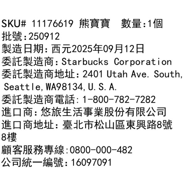 ［星巴克］表白鴨MINI熊寶寶 原價600-細節圖2
