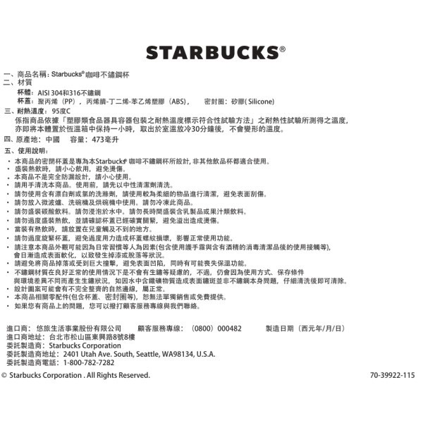 ［星巴克］許願達摩不鏽鋼杯 原價1100-細節圖4