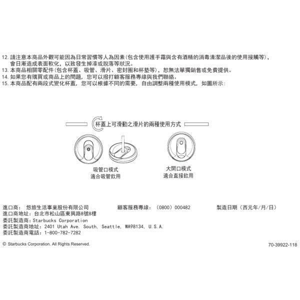 ［星巴克］祝福不鏽鋼把手TOGO冷水杯 原價1750-細節圖4