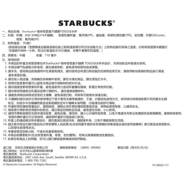 ［星巴克］幸福達摩吸管蓋不鏽鋼TOGO冷水杯 原價1700-細節圖4