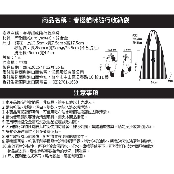 ［星巴克］春櫻貓咪隨行收納袋 原價650-細節圖6