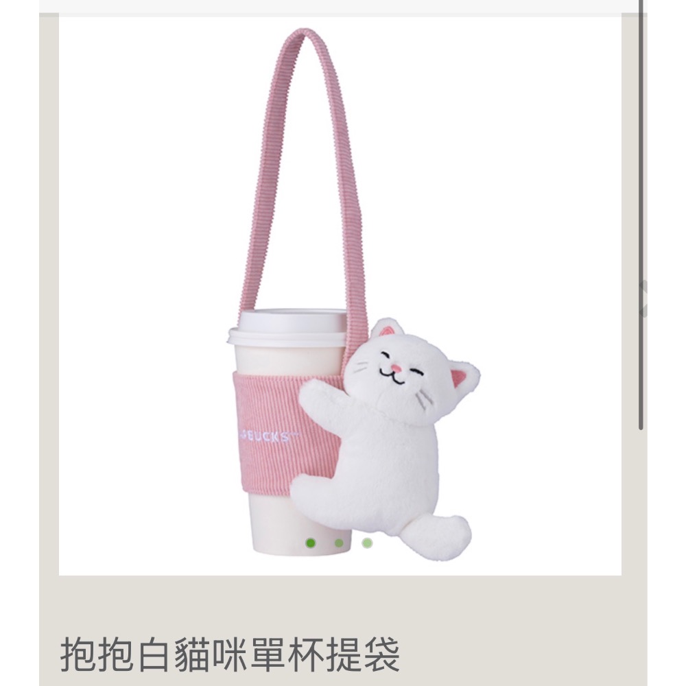 [星巴克]抱抱 招財/白 貓單杯提袋 原價480-規格圖10