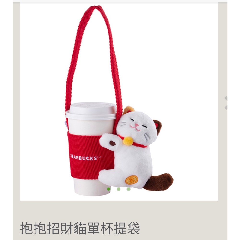 抱抱招財貓單杯提袋