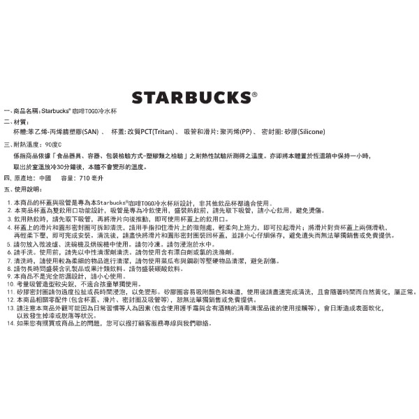 [星巴克]24OZ櫻花漫舞TOGO冷水杯 原價800-細節圖3