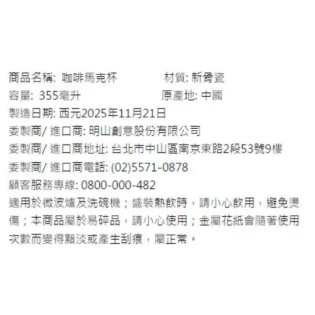 [星巴克] 貓咪舞姿馬克杯/春櫻盛綻馬克杯 原價600/650-細節圖6