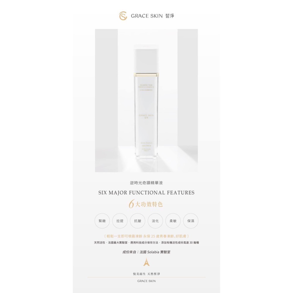 皙淨 逆時光奇蹟噴霧精華-細節圖2