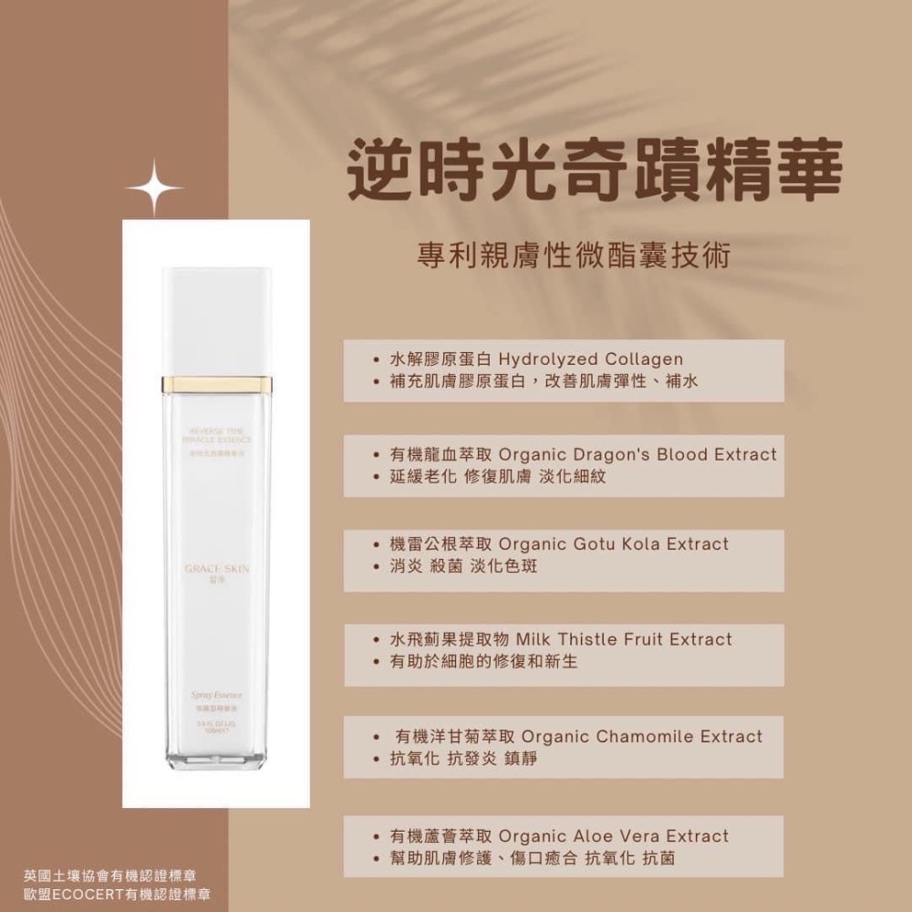 皙淨 逆時光奇蹟噴霧精華-細節圖3