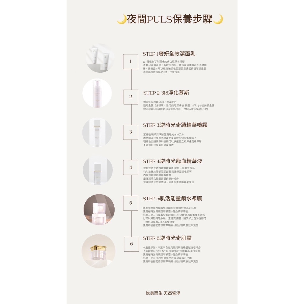 皙淨 逆時光奇蹟噴霧精華-細節圖5