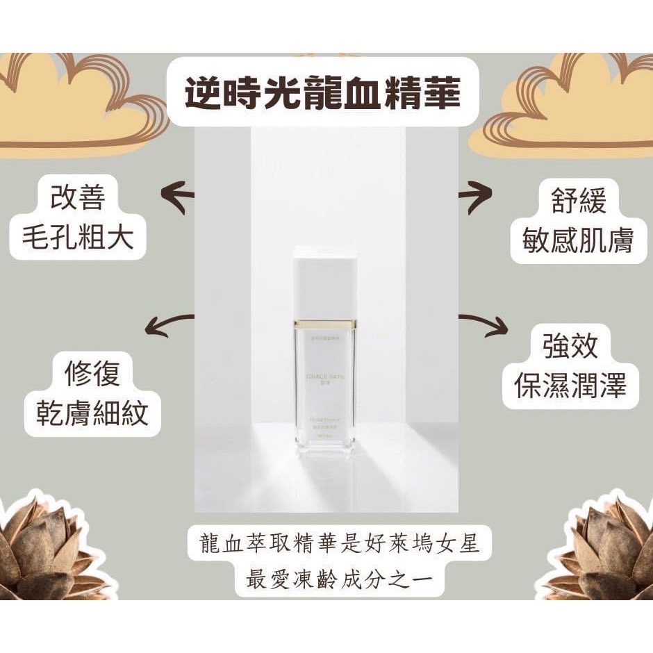 皙淨 逆時光龍血精華-細節圖4