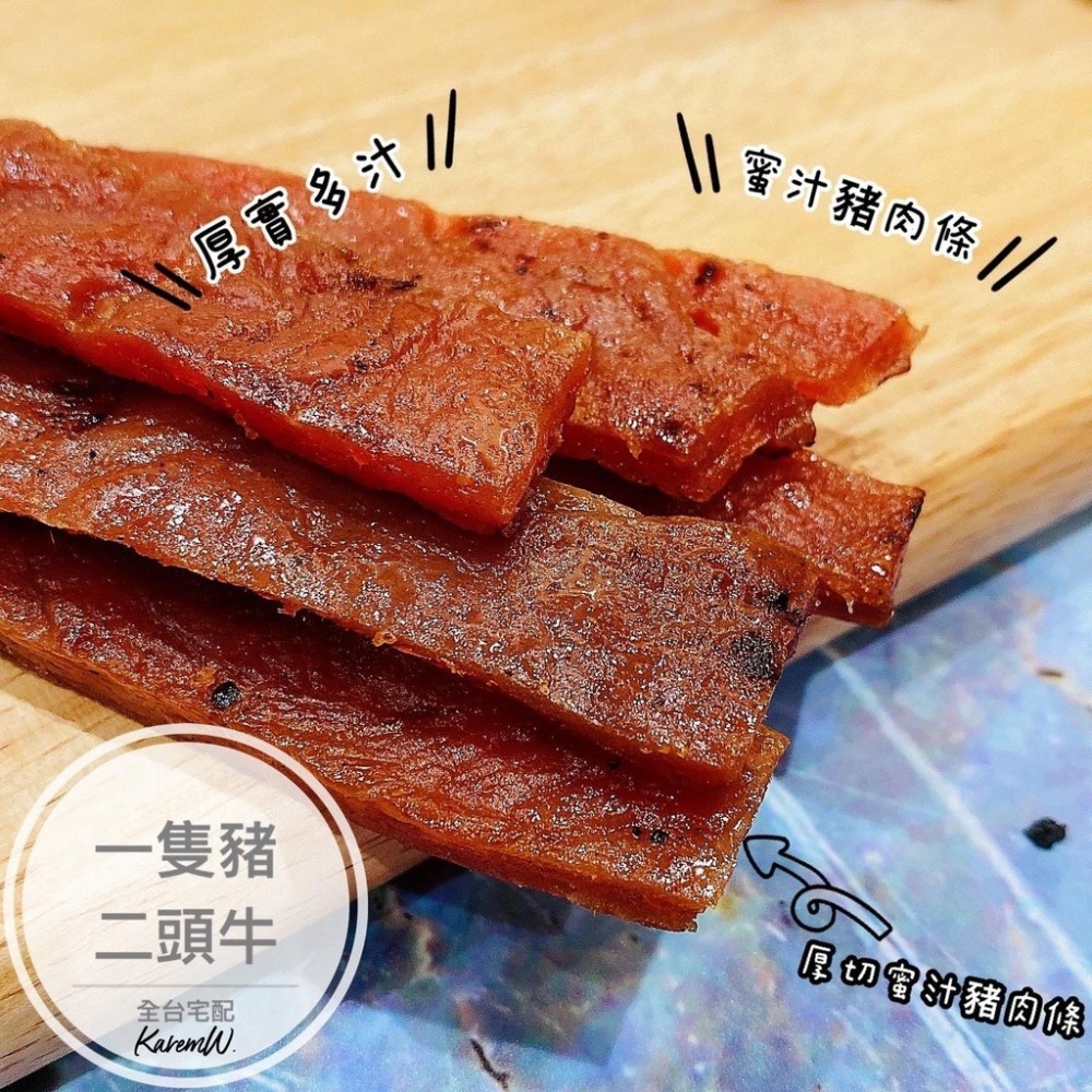 傳統薄片黑胡椒蜜汁豬肉乾（200g+-5g）【桃園嚴選】-細節圖2