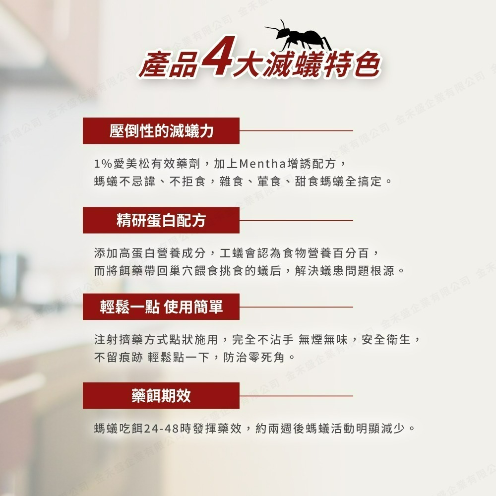 買就送餌劑盒【輕鬆點螞蟻絕】螞蟻藥/除蟻/滅蟻/螞蟻絕5g(凝膠餌劑)-細節圖2