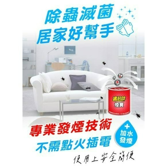 【速必效】殺菌型兩用煙寶(20g/盒)防治蚊子、蒼蠅、蟑螂、跳蚤、螞蟻、塵蟎、白蟻-細節圖3