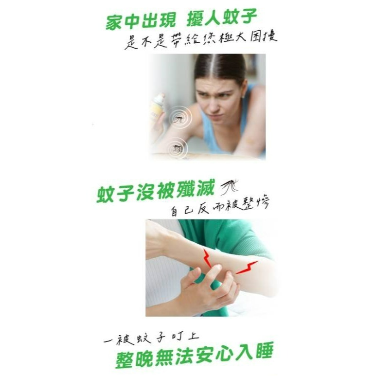 【速必效】無味型電熱淨蚊寶-細節圖3