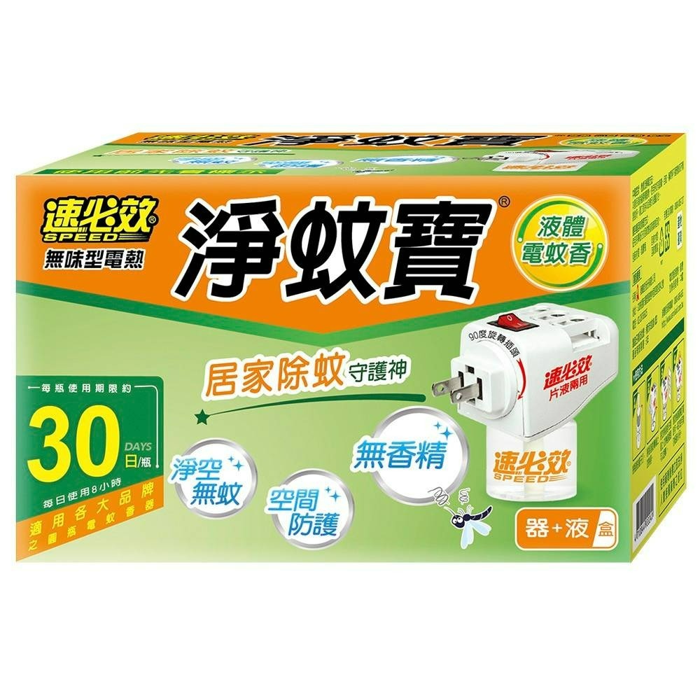 【速必效】無味型電熱淨蚊寶-規格圖7