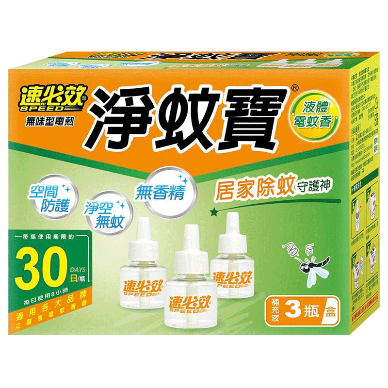 【速必效】無味型電熱淨蚊寶-規格圖7