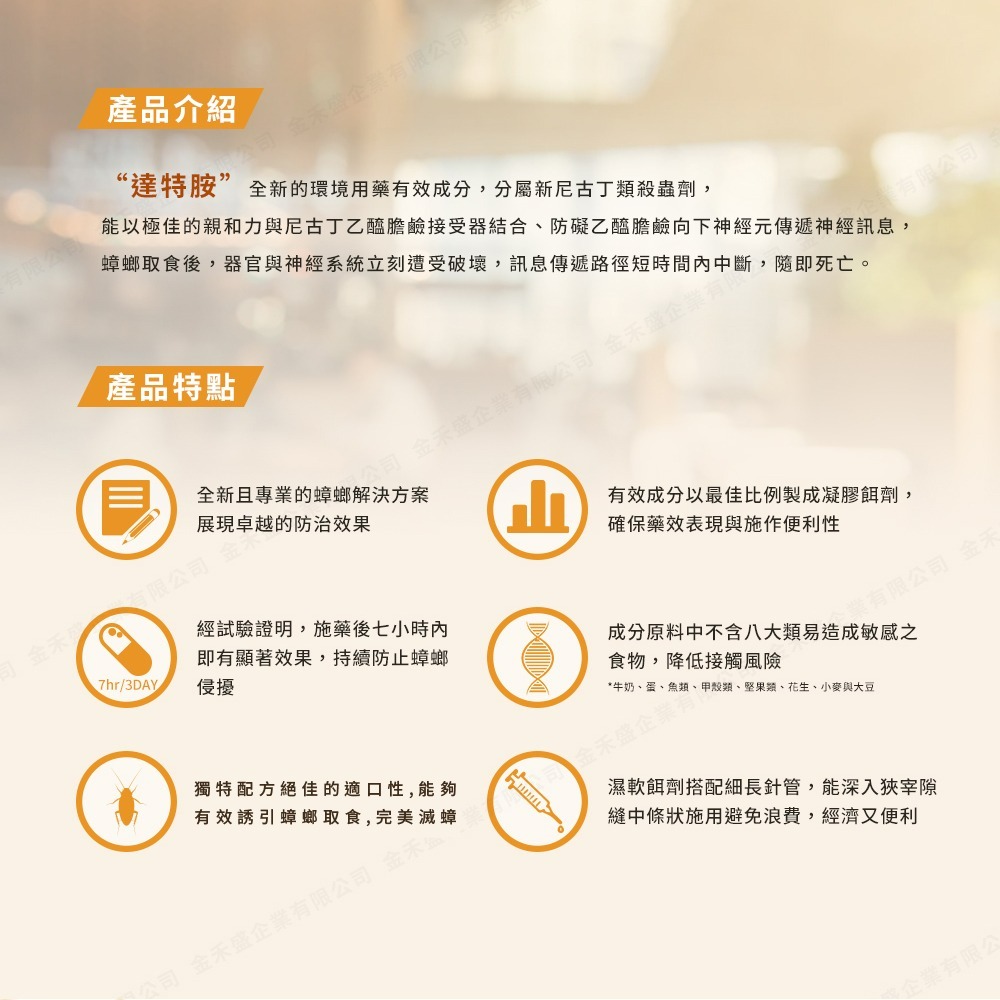 【快點絕】0.5%凝膠餌劑10g/30g送 蟑螂藥專用餌劑盒-細節圖3