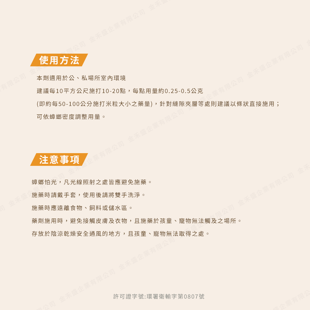 【快點絕】0.5%凝膠餌劑10g/30g送 蟑螂藥專用餌劑盒-細節圖4