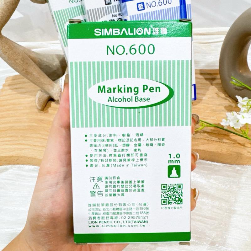 現貨寄出 雄獅 No.600 細字奇異筆 共12色 油性 奇異筆 台灣公司貨 細字奇異筆-細節圖5