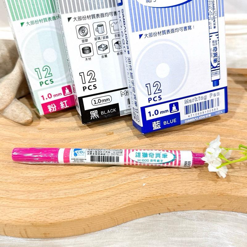 現貨寄出 雄獅 No.600 細字奇異筆 共12色 油性 奇異筆 台灣公司貨 細字奇異筆-細節圖8