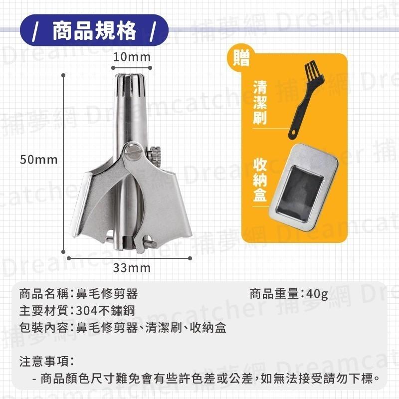 現貨寄出 304 不鏽鋼鼻毛修剪器 安全無痛 修鼻毛器 鼻毛剪 鼻毛刀 鼻毛器 不鏽鋼鼻毛剪 剪鼻毛 鼻毛 安全 便攜-細節圖9