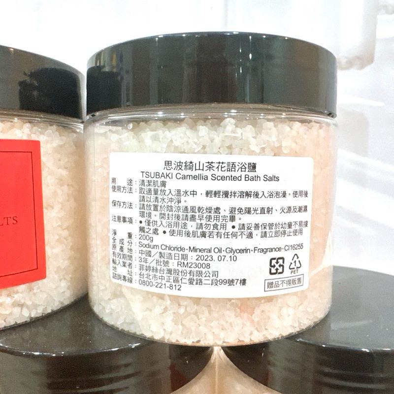 現貨寄出不用等 台灣公司貨 最新商品上架 TSUBAKI 思波綺 山茶花語鹽浴  鹽浴 去角質 沐浴-細節圖4