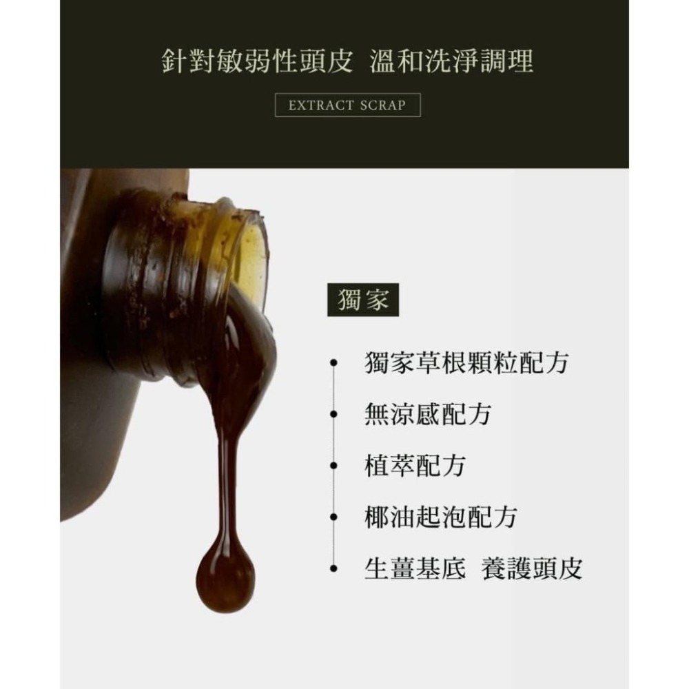 現貨寄出卡氛 療癒系 草本洗髮精 300ml 細軟髮洗髮適用 艾草/龍膽草/芍藥 草本洗髮精 卡氛 KAFEN  洗髮精-細節圖4