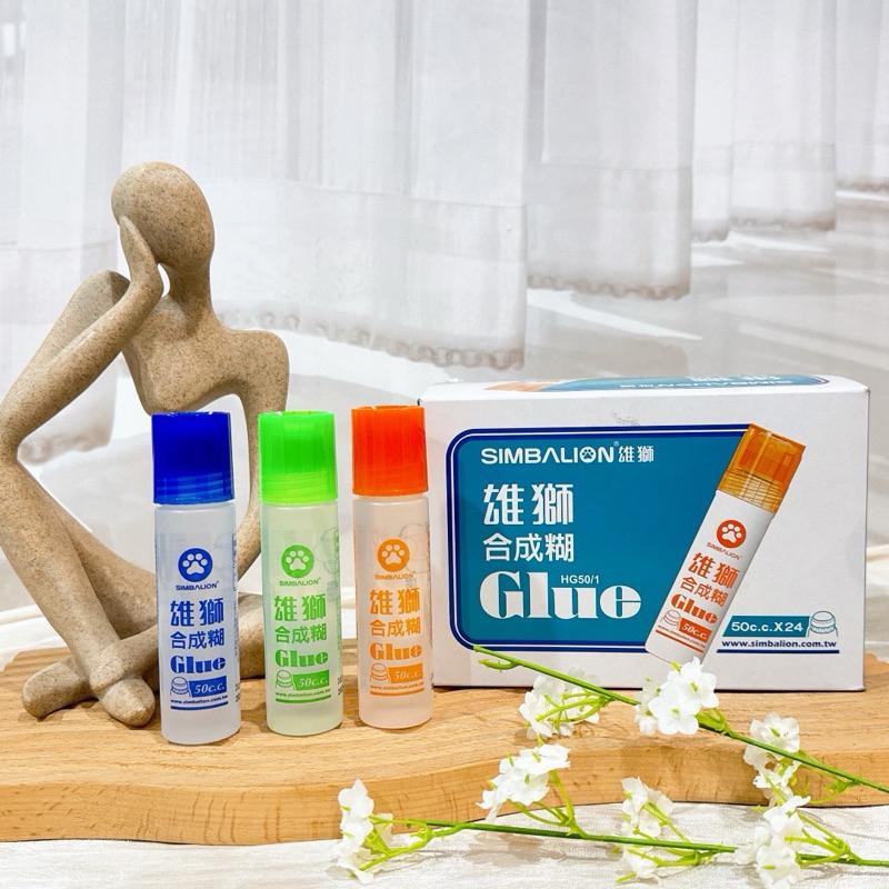 現貨寄出 雄獅 HG50/1 合成糊 / 雄獅膠水 膠水 美勞膠水 辦公用 文具 小膠水 美勞膠水 補充膠水-細節圖5