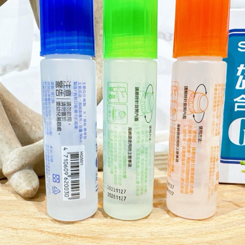 現貨寄出 雄獅 HG50/1 合成糊 / 雄獅膠水 膠水 美勞膠水 辦公用 文具 小膠水 美勞膠水 補充膠水-細節圖6