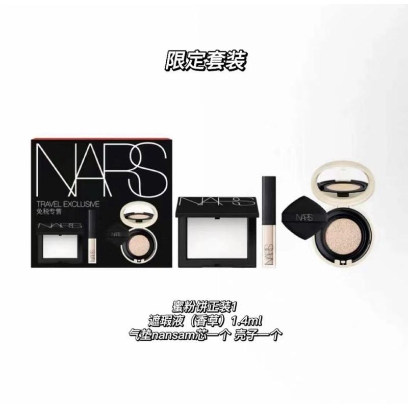 🔥現貨爆夯 超快出貨🔥NARS 明星底妝三件套 裸光蜜粉餅 遮瑕膏 氣墊粉餅 氣墊套組-細節圖4