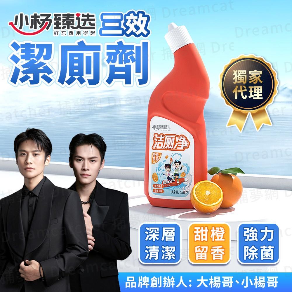 現貨不用等 熱賣推推推 除臭去汙 三效潔廁劑 馬桶清潔劑 廁所清潔劑 浴廁清潔 浴室清潔劑 馬桶清潔 清潔劑 浴室清潔劑-細節圖2