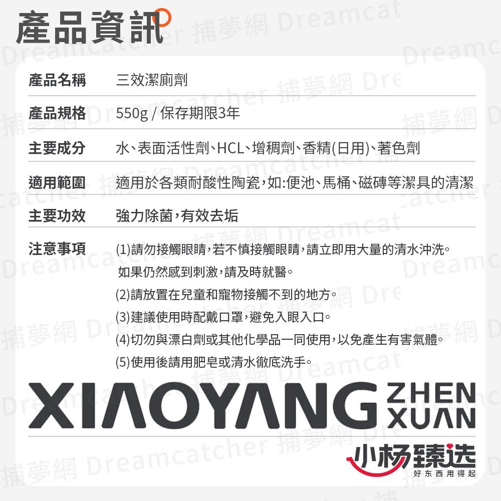 現貨不用等 熱賣推推推 除臭去汙 三效潔廁劑 馬桶清潔劑 廁所清潔劑 浴廁清潔 浴室清潔劑 馬桶清潔 清潔劑 浴室清潔劑-細節圖3