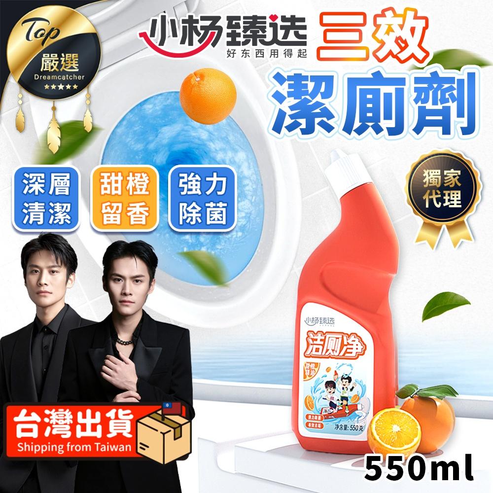 現貨不用等 熱賣推推推 除臭去汙 三效潔廁劑 馬桶清潔劑 廁所清潔劑 浴廁清潔 浴室清潔劑 馬桶清潔 清潔劑 浴室清潔劑-細節圖5